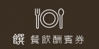 縮圖
